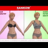 Бюстгальтер бра Sankom (40 фото): відгуки росіян, як відрізнити від підробки