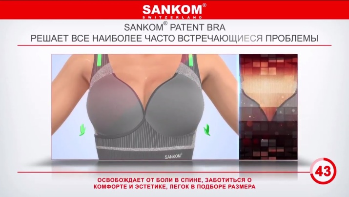Бюстгальтер бра Sankom (40 фото): відгуки росіян, як відрізнити від підробки