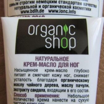 Косметика Organic Shop: натуральна органічна косметика для особи. Огляд засобів, поради щодо вибору та застосування