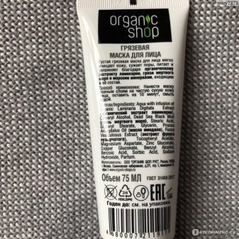 Косметика Organic Shop: натуральна органічна косметика для особи. Огляд засобів, поради щодо вибору та застосування