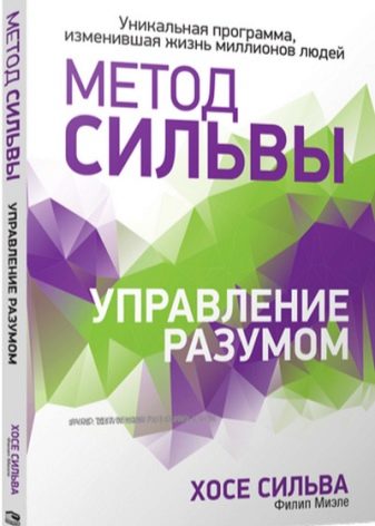 Медитація по методу Сильва: техніка ранкової та вечірньої медитації Хосе Сільва, принципи та етапи проведення