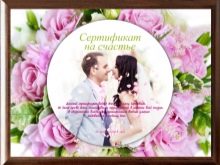 Подарункові сертифікати на весілля: весільний подарунок молодятам від гостей. Як оригінально подарувати сертифікат на подорож?