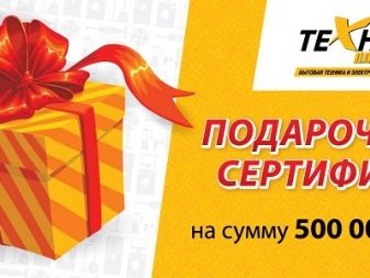 Подарункові сертифікати на весілля: весільний подарунок молодятам від гостей. Як оригінально подарувати сертифікат на подорож?