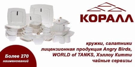 Посуд «Корал»: «Снігова королева» та інші лінійки, підбір тарілок і наборів, чайних пар і столових сервізів від виробника