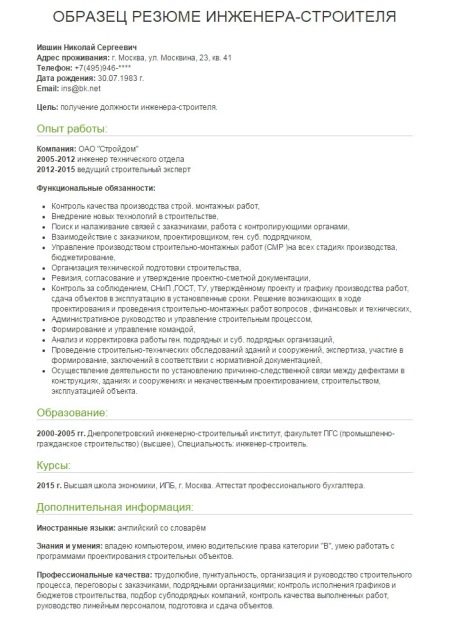 Резюме будівельника: зразки резюме на роботу з обов’язками на посаду майстра БМР в будівництві і робітників будівельних спеціальностей