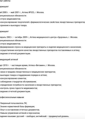 Резюме фармацевта: зразки резюме на роботу провізора, обов’язки і ключові навички фармацевта в аптеці, готові приклади професійних якостей