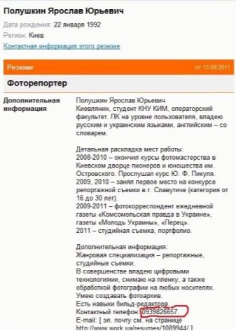 Резюме фотографа (7 фото): зразки і приклади резюме з обов’язками і ключовими навичками. Що написати про себе?