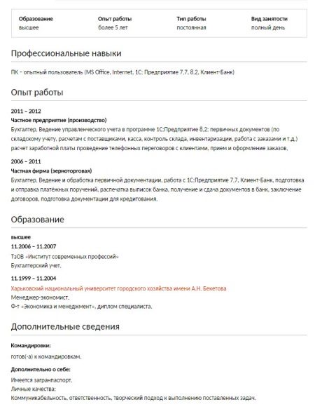 Резюме оператора 1С: зразки резюме на роботу оператора по торгівлі і складу та інших спеціальностей 1С з обов’язками