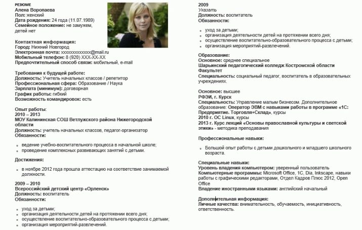 Резюме педагога: зразки резюме вчителя з математики, російської мови і літератури, фізики та інших предметів