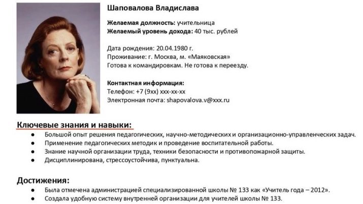 Резюме педагога: зразки резюме вчителя з математики, російської мови і літератури, фізики та інших предметів