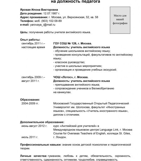 Резюме педагога: зразки резюме вчителя з математики, російської мови і літератури, фізики та інших предметів