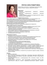 Резюме тренера: зразки резюме тренера з плавання та футболу, по бізнесу, художньої гімнастики та інструктори тренажерного залу