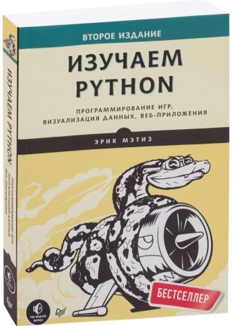 Робота Python-програмістом: в чому полягає професія? Яка зарплата? Як почати працювати віддалено без досвіду?