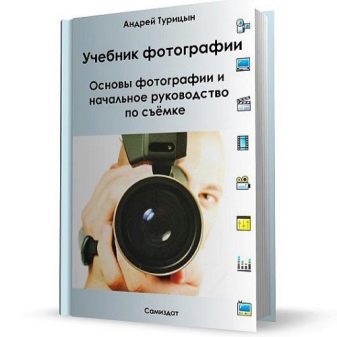 Що подарувати фотографу? 23 фото Книги й інші варіанти подарунка людині, яка любить фотографувати, на Новий рік, день народження та інші свята