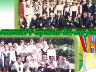 Що подарувати вчителю на вечір зустрічі випускників? Варіанти оригінальних подарунків класному керівнику на 5, 10, 15 і 20 років закінчення школи
