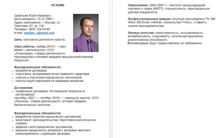 Що таке резюме і яким буває? Види, значення слова та визначення. Що міститься в документі? Основні особливості типів резюме