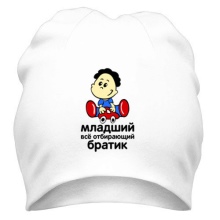 Шапки з написами (52 фото): з текстом vogue, meow, swag, boy, black, Росія, homies, сірі моделі і кольору