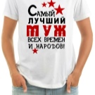 Сюрприз для чоловіка: який романтичний подарунок можна зробити для коханого на день народження і просто так? Як красиво упакувати телефон в подарунок?
