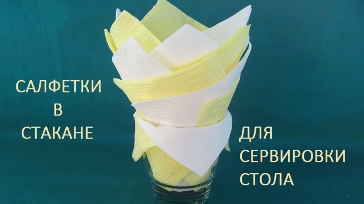 Як гарно скласти серветки в склянку? 22 фото Як можна згорнути паперові серветки для сервірування столу, як правильно складати в салфетницу