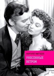 Яку книгу подарувати дівчині? Список хороших книг на подарунок