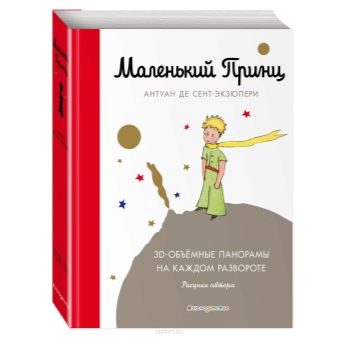 Яку книгу подарувати дівчині? Список хороших книг на подарунок
