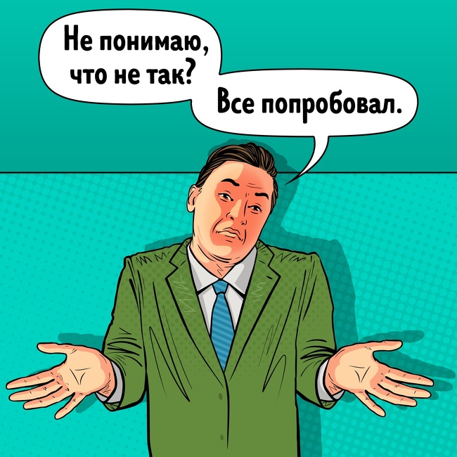 1 причина, по якій ви мало заробляєте, і 2 способи виправити це