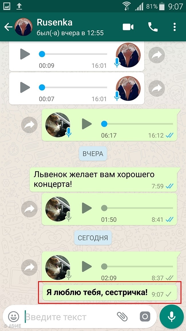 15 відмінних прийомів, які перетворять вас в гуру месенджерів