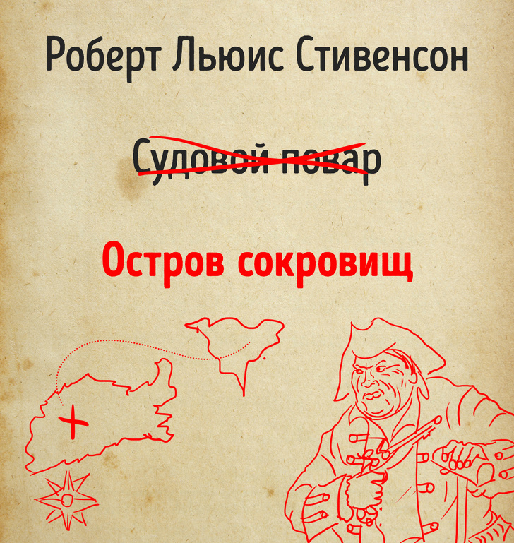 15 відомих книг і оповідань, які автори збиралися назвати зовсім по-іншому