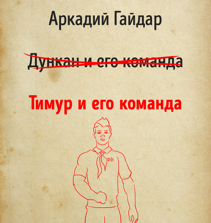 15 відомих книг і оповідань, які автори збиралися назвати зовсім по-іншому