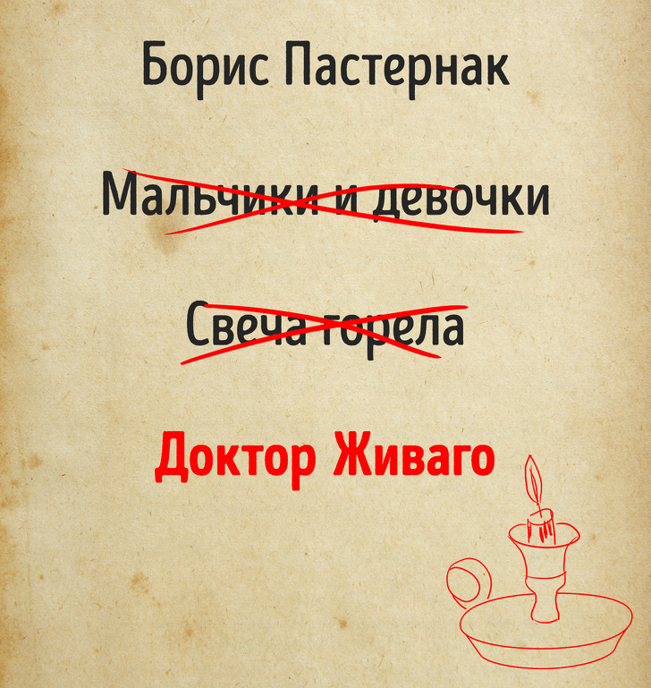 15 відомих книг і оповідань, які автори збиралися назвати зовсім по-іншому