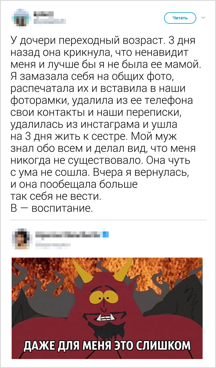 15 винахідливих батьків і вчителів, у яких діти ходять як шовкові