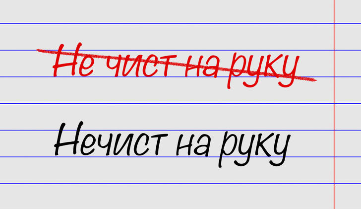15 виразів, в яких помиляються навіть ті, хто був відмінником по російській мові