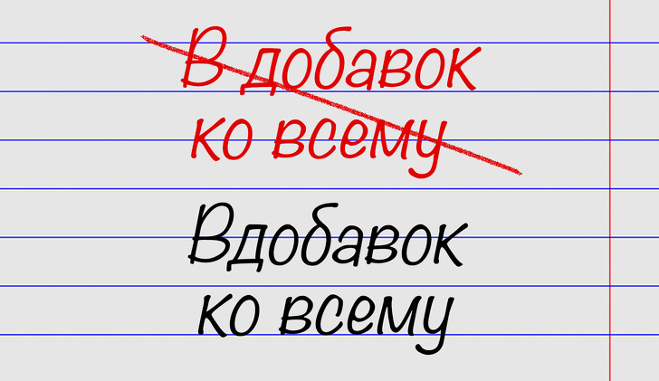 15 виразів, в яких помиляються навіть ті, хто був відмінником по російській мові