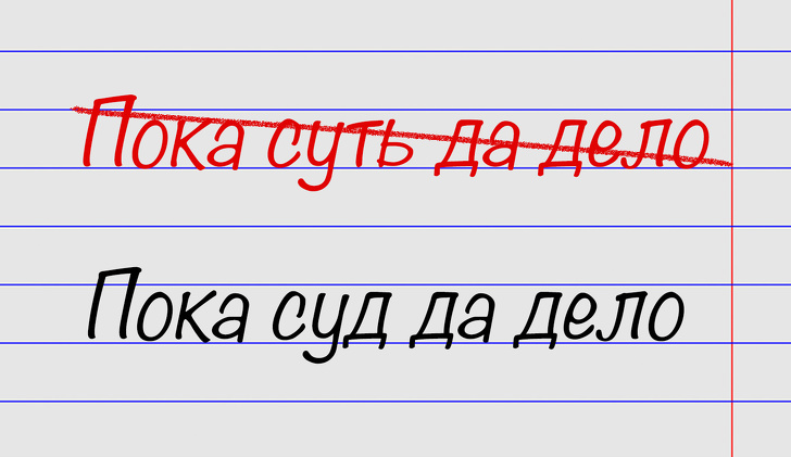 15 виразів, в яких помиляються навіть ті, хто був відмінником по російській мові