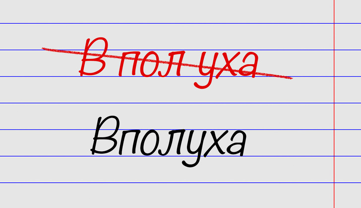 15 виразів, в яких помиляються навіть ті, хто був відмінником по російській мові