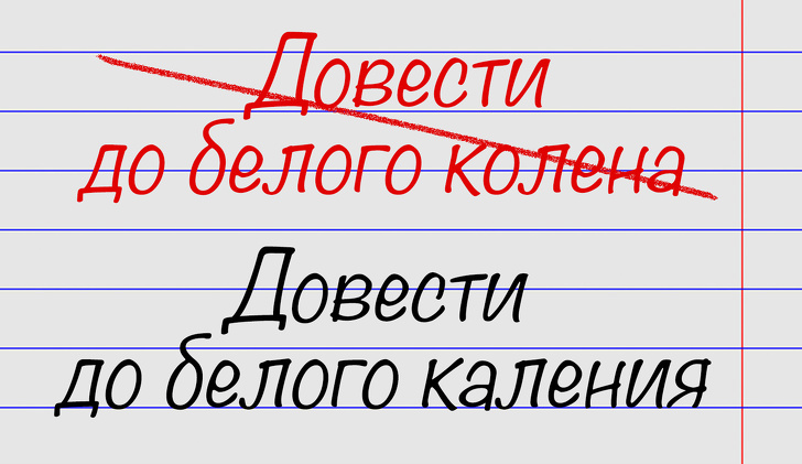 15 виразів, в яких помиляються навіть ті, хто був відмінником по російській мові