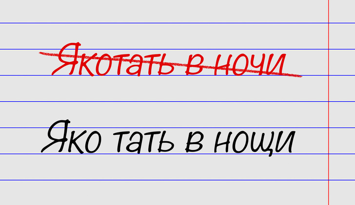 15 виразів, в яких помиляються навіть ті, хто був відмінником по російській мові