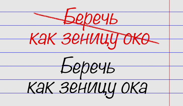 15 виразів, в яких помиляються навіть ті, хто був відмінником по російській мові