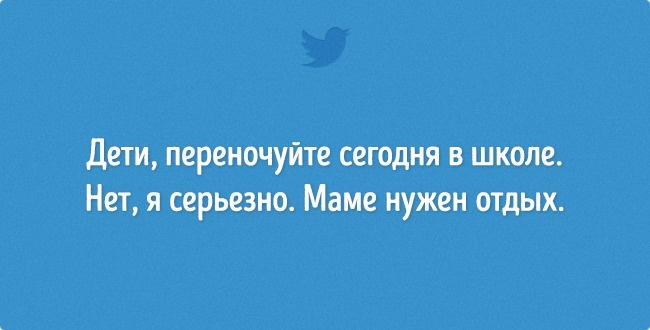 15 висловлювань незворушних мам, які не збираються контролювати ВСІ