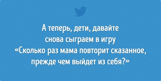 15 висловлювань незворушних мам, які не збираються контролювати ВСІ