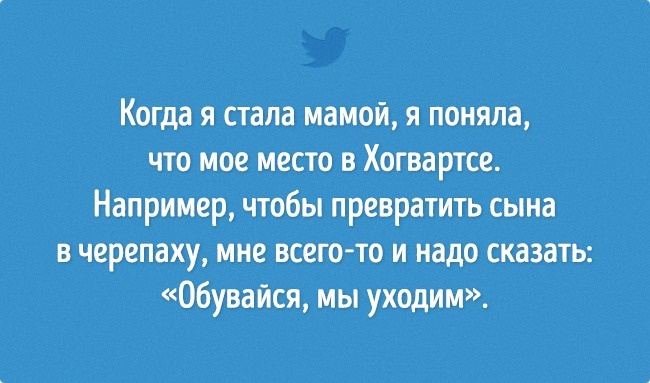 15 висловлювань незворушних мам, які не збираються контролювати ВСІ