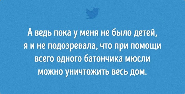 15 висловлювань незворушних мам, які не збираються контролювати ВСІ