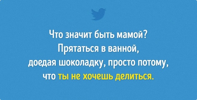 15 висловлювань незворушних мам, які не збираються контролювати ВСІ