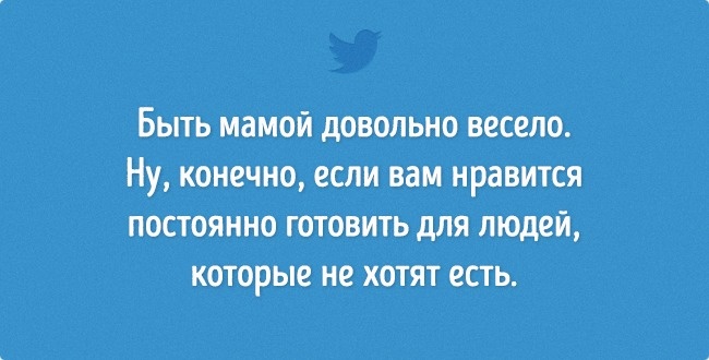 15 висловлювань незворушних мам, які не збираються контролювати ВСІ