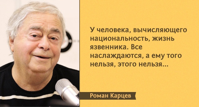 15 влучних цитат з монологів Романа Карцева