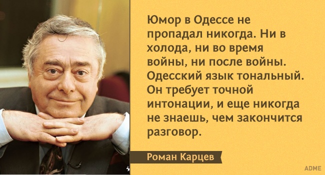 15 влучних цитат з монологів Романа Карцева