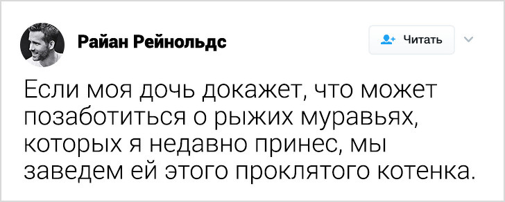 15 заміток від майстра сарказму Райана Рейнольдса, instagram якого захлинаючись читають 28 млн передплатників