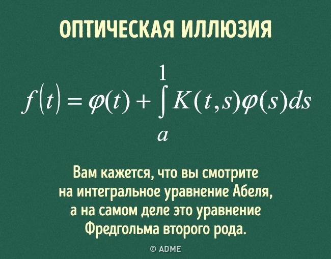 15 жартів зі світу науки