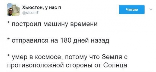 15 жартів зі світу науки