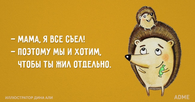 15 життєвих листівок про сімейних відносинах